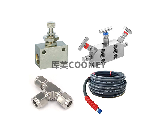 库美COOMEY品牌液压机械管件