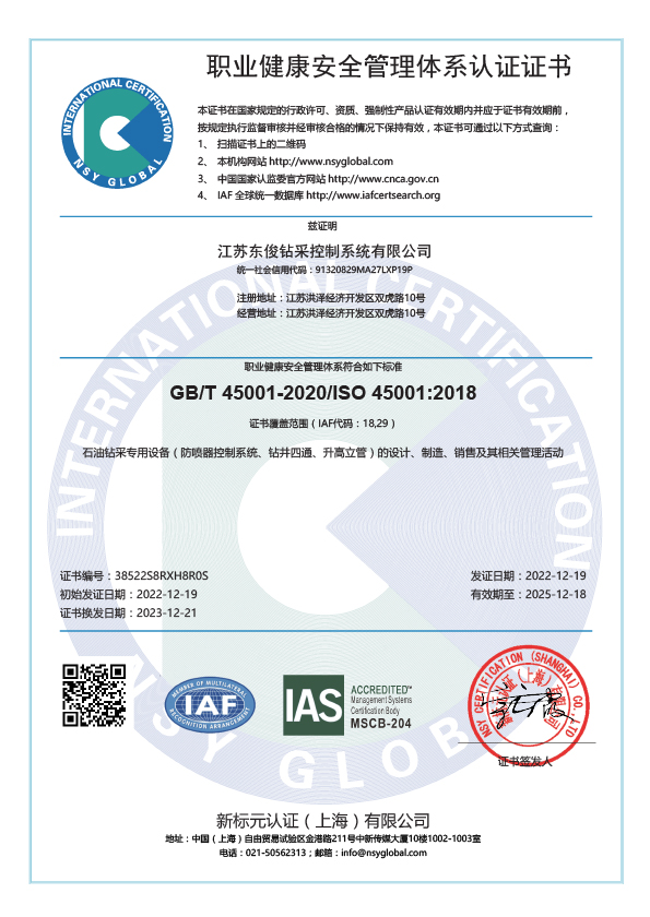 职业健康安全管理体系-1.jpg